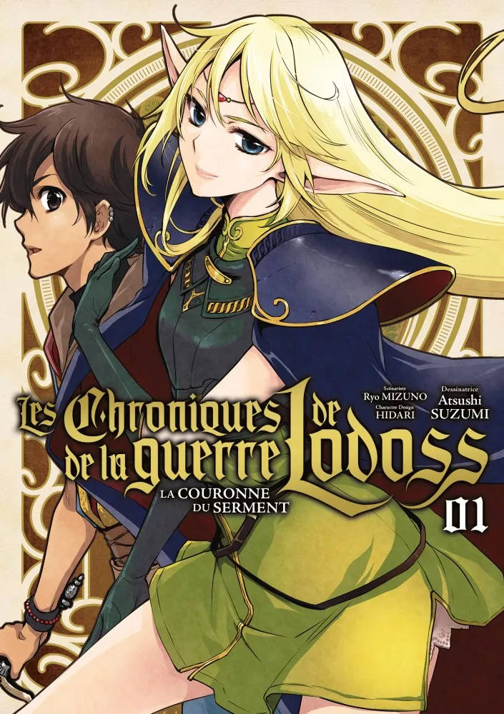 Les Chroniques de la guerre de Lodoss - La Couronne du Serment